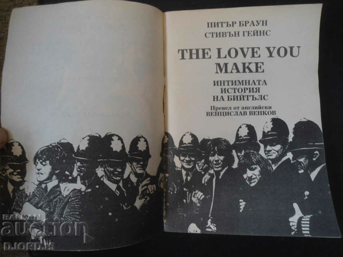 The intimate history of the Beatles with price 2.00 BGN | € 1.02 The intimate history of the Beatles with price 2.00 BGN | € 1.02