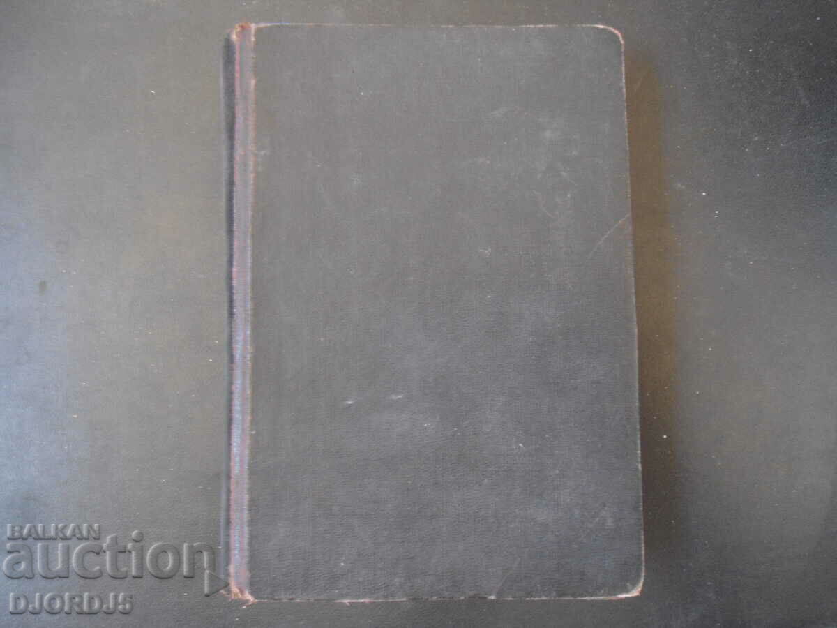 MEN, Georgi Markov with price 15.00 BGN | € 7.67 MEN, Georgi Markov with price 15.00 BGN | € 7.67