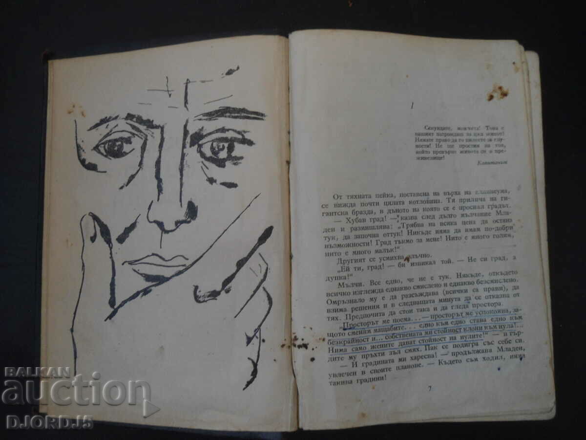 Delivery of MEN, Georgi Markov Delivery of MEN, Georgi Markov