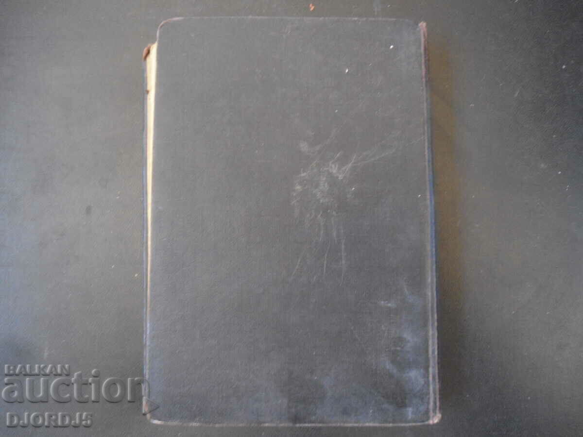 MEN, Georgi Markov - 5 MEN, Georgi Markov - 5