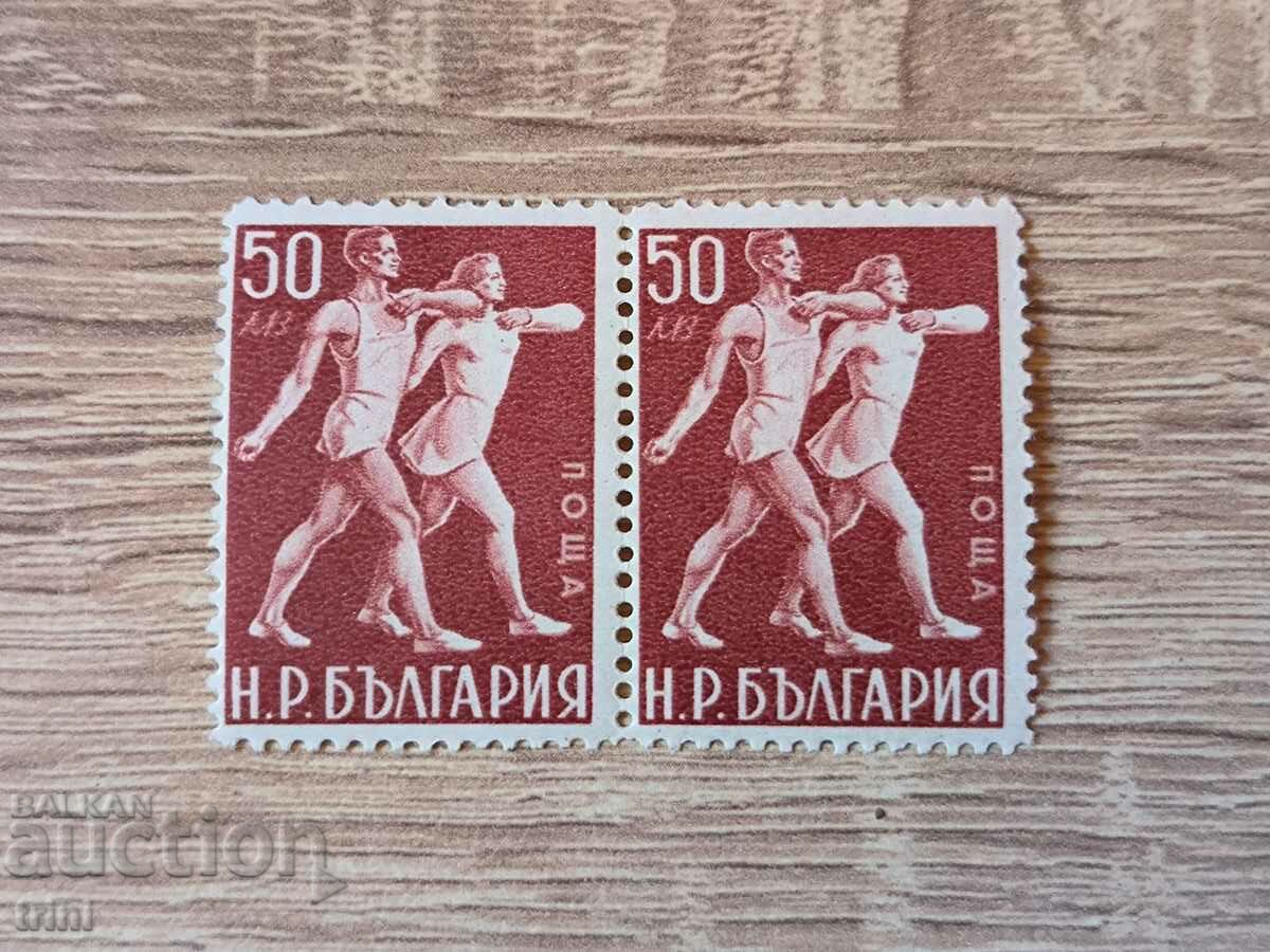 България 1949 Готови за труд, спорт и отбрана