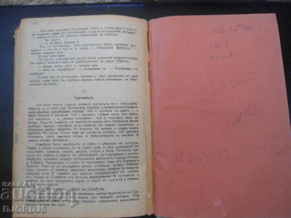 Delivery of Stories and Travel Notes, Knut Hamsun Delivery of Stories and Travel Notes, Knut Hamsun