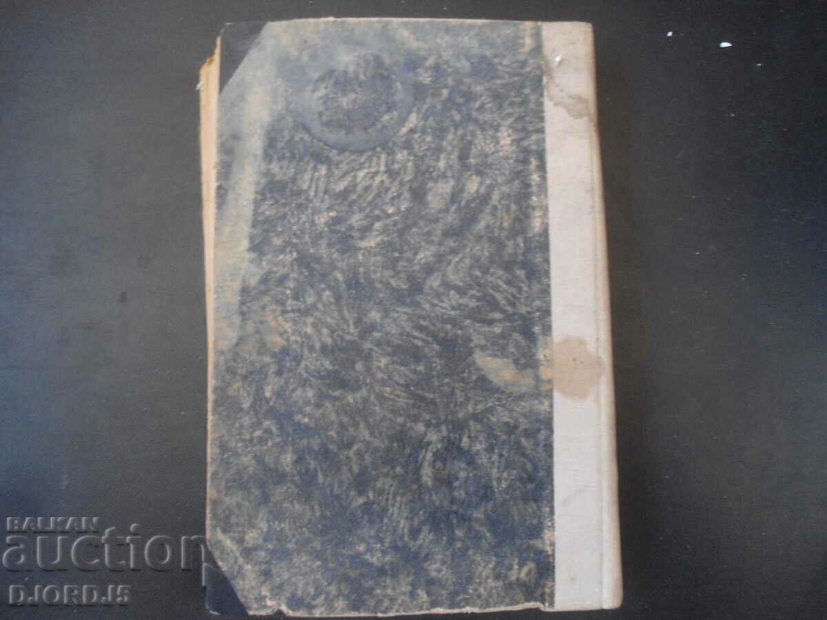 Stories and Travel Notes, Knut Hamsun - 5 Stories and Travel Notes, Knut Hamsun - 5