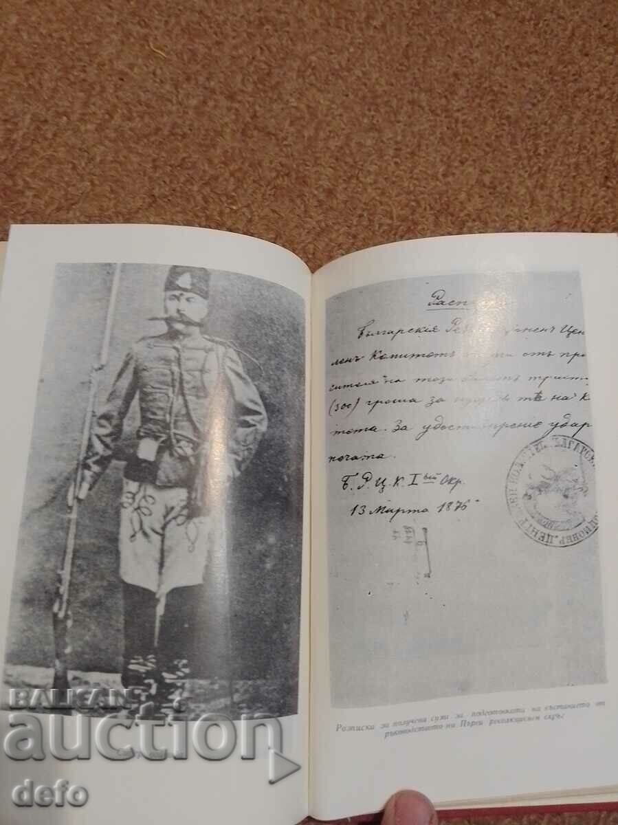 Delivery of Georgi Izmirliev - Nikolay Ivanov Delivery of Georgi Izmirliev - Nikolay Ivanov