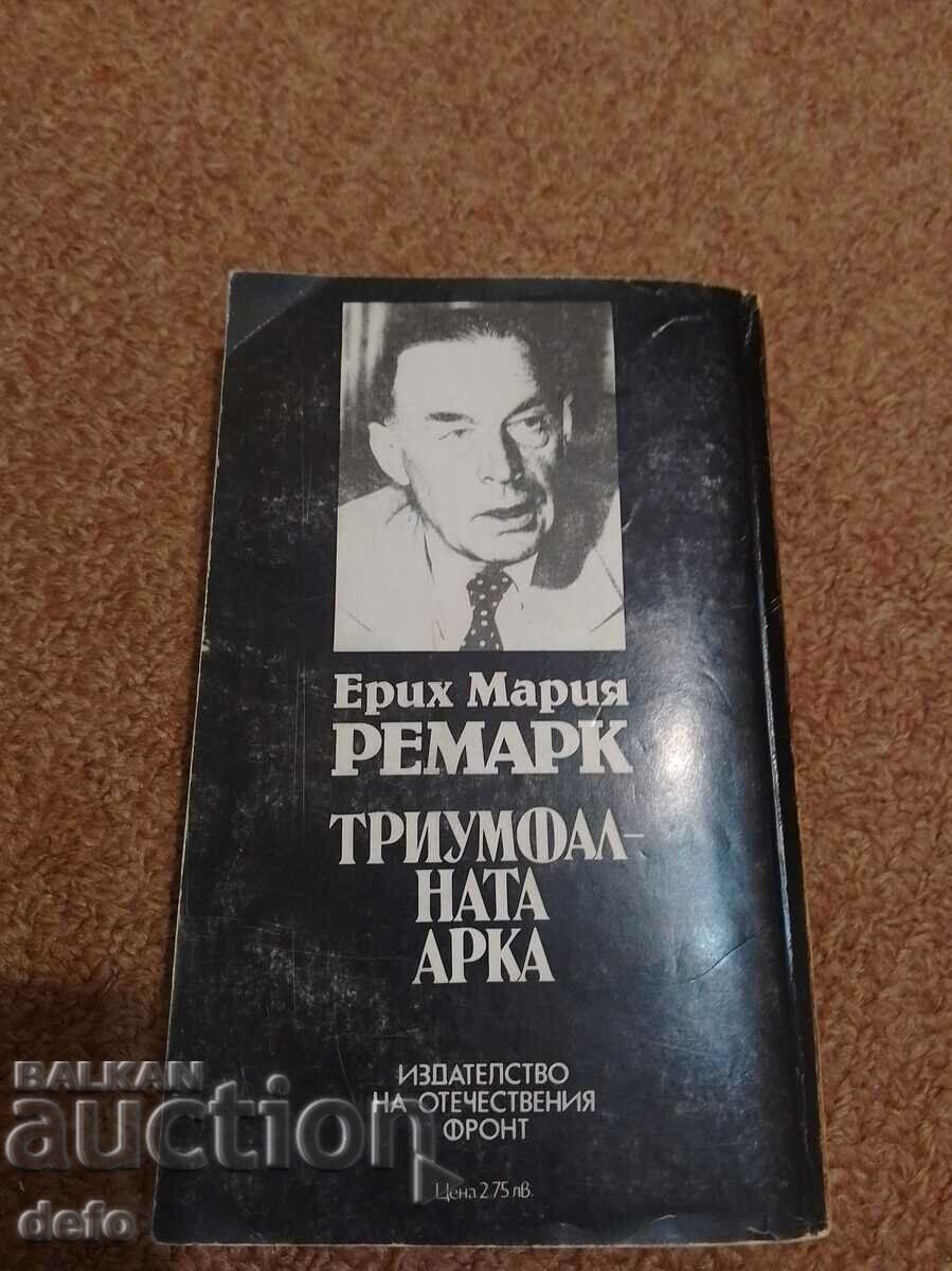 The Arc de Triomphe - Erich Maria Remarque with price 3.00 BGN | € 1.53 The Arc de Triomphe - Erich Maria Remarque with price 3.00 BGN | € 1.53