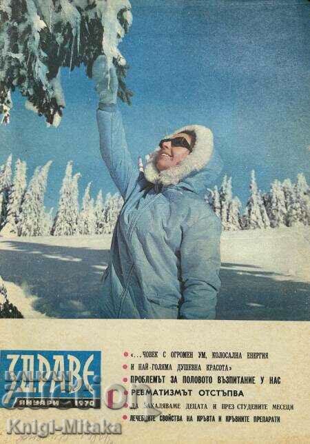 Buna ziua. Nu. 1-12 / 1970