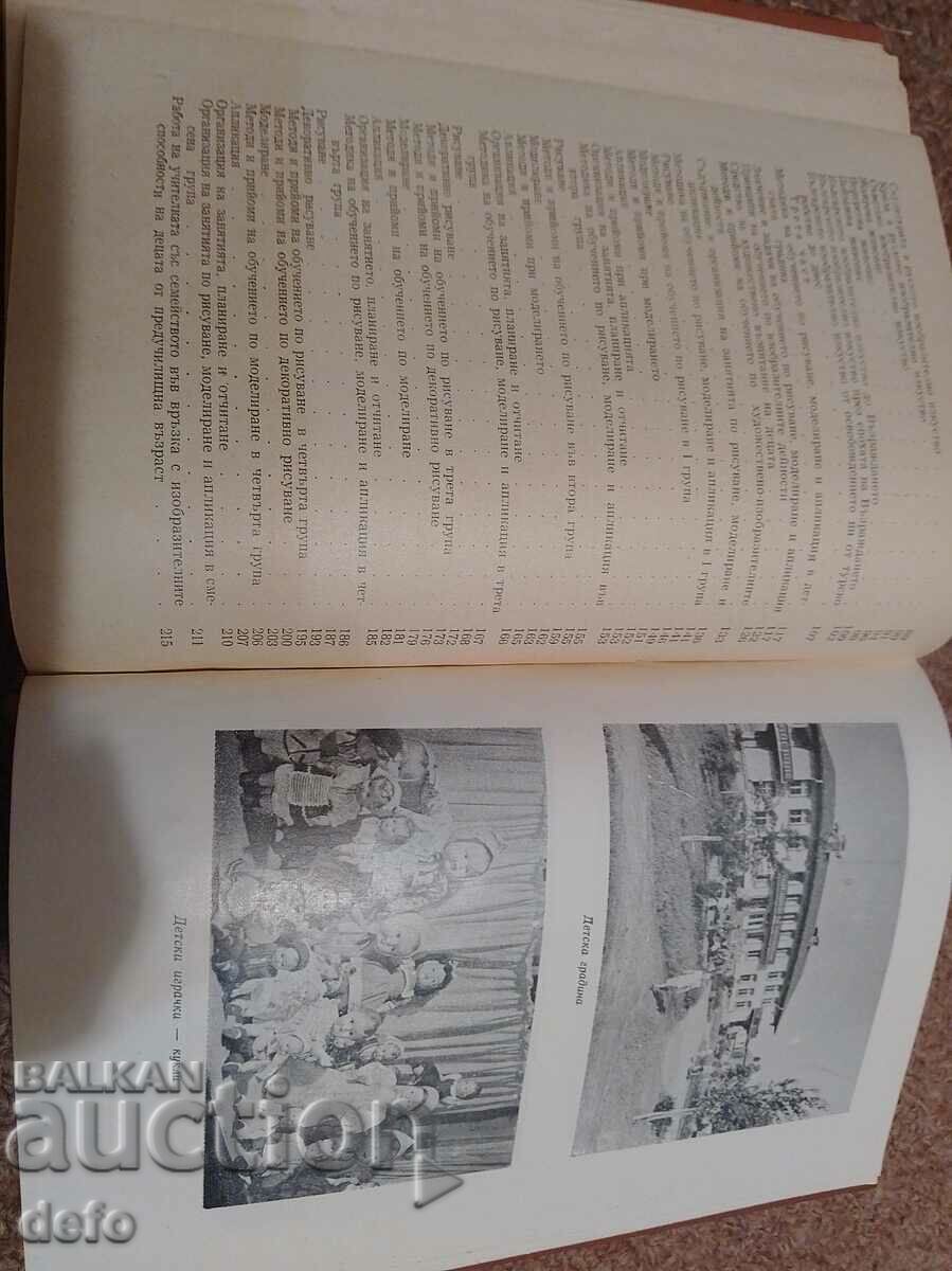 Drawing, modeling and application in kindergarten - 5 Drawing, modeling and application in kindergarten - 5