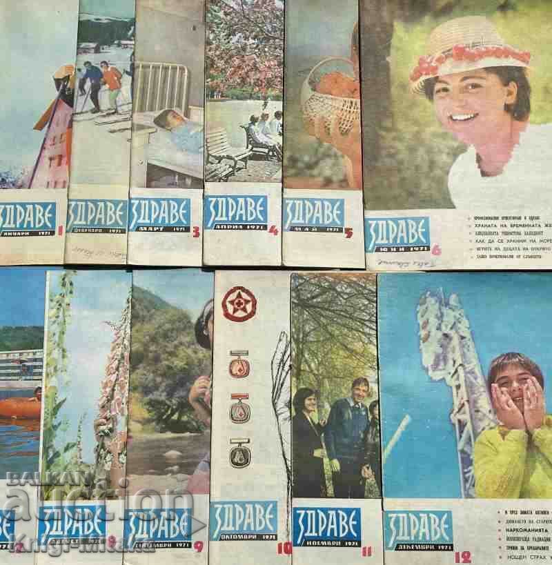 Hello. No. 1-12 / 1971 with price 35.00 BGN | € 17.90 Hello. No. 1-12 / 1971 with price 35.00 BGN | € 17.90