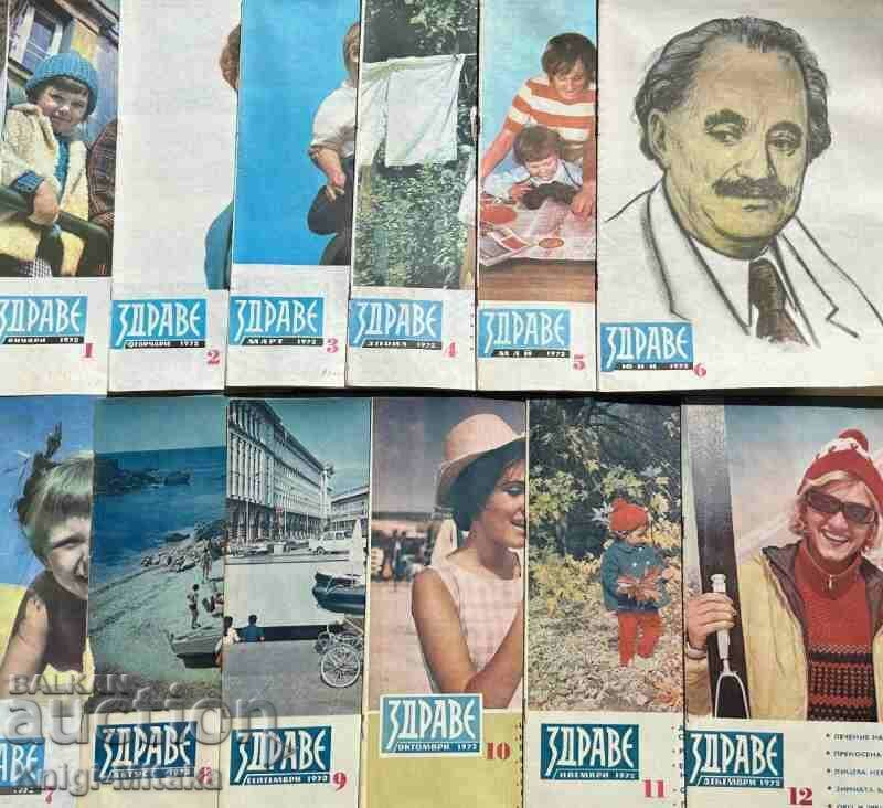 Hello. No. 1-12 / 1972 with price 35.00 BGN | € 17.90 Hello. No. 1-12 / 1972 with price 35.00 BGN | € 17.90