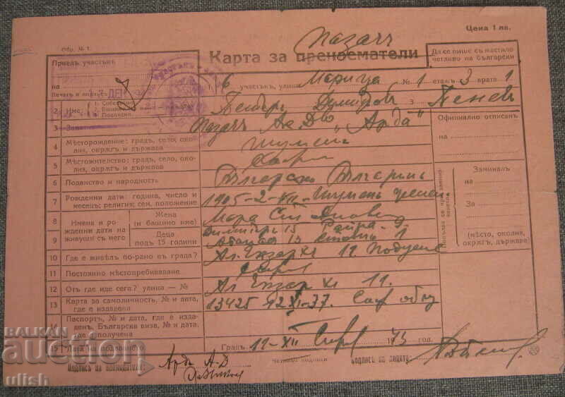 1943 card for sub-tenants address ticket