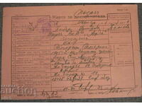 1943 card for sub-tenants address ticket