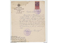 BULGARIA STAMPA 1 BGN 1917 NZAGORA LICEUL MIXT