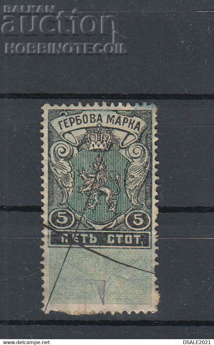 BULGARIA COLLECTIVE STAMPS COLLECTIVE STAMP 5 Stotinki - 1903