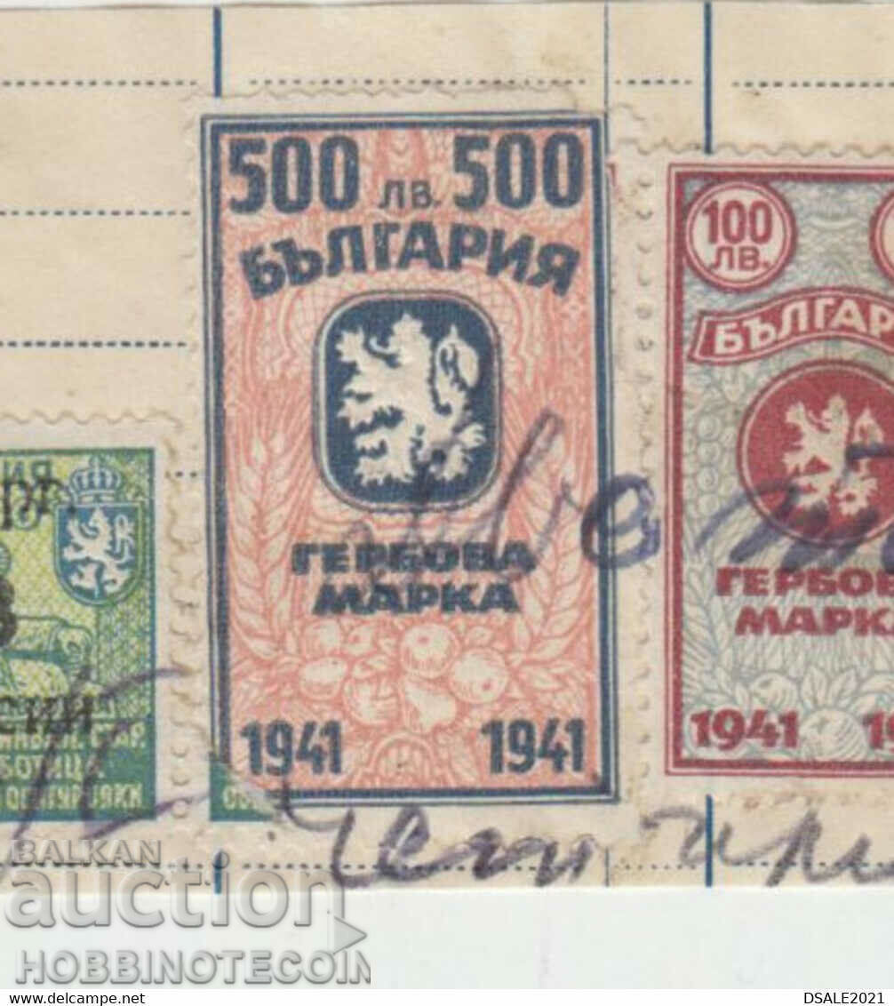 BULGARIA COAT OF ARMS STAMPS COAT OF ARMS 10 +4x 20 + 100 + 500 BGN 1941 with price 29.32 BGN | € 14.99