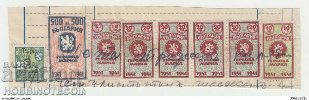 BULGARIA COAT OF ARMS STAMPS COAT OF ARMS 10 +4x 20 + 100 + 500 BGN 1941