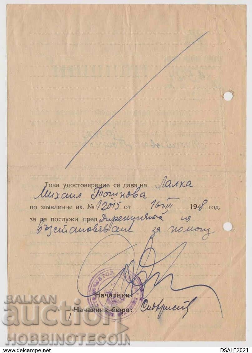 Auction BULGARIA STAMP FUND MUNICIPAL TAX 3x 10 CERTIFICATE 1947 Auction BULGARIA STAMP FUND MUNICIPAL TAX 3x 10 CERTIFICATE 1947