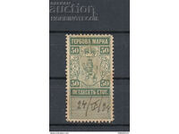 BULGARIA STAMPS STAMPS STAMP 50 St 1894 - 2