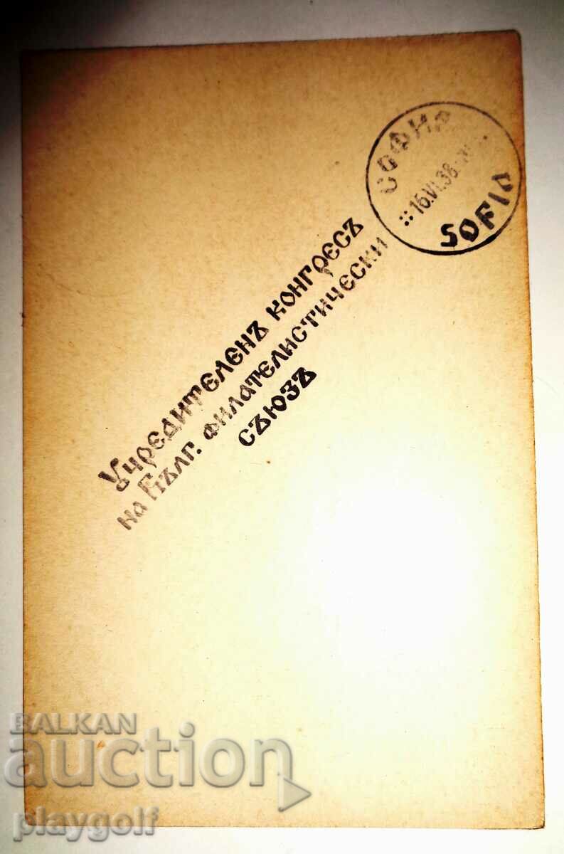 Postcards collection of 30 February 1896 2 with price 600.00 BGN | € 306.78 Postcards collection of 30 February 1896 2 with price 600.00 BGN | € 306.78