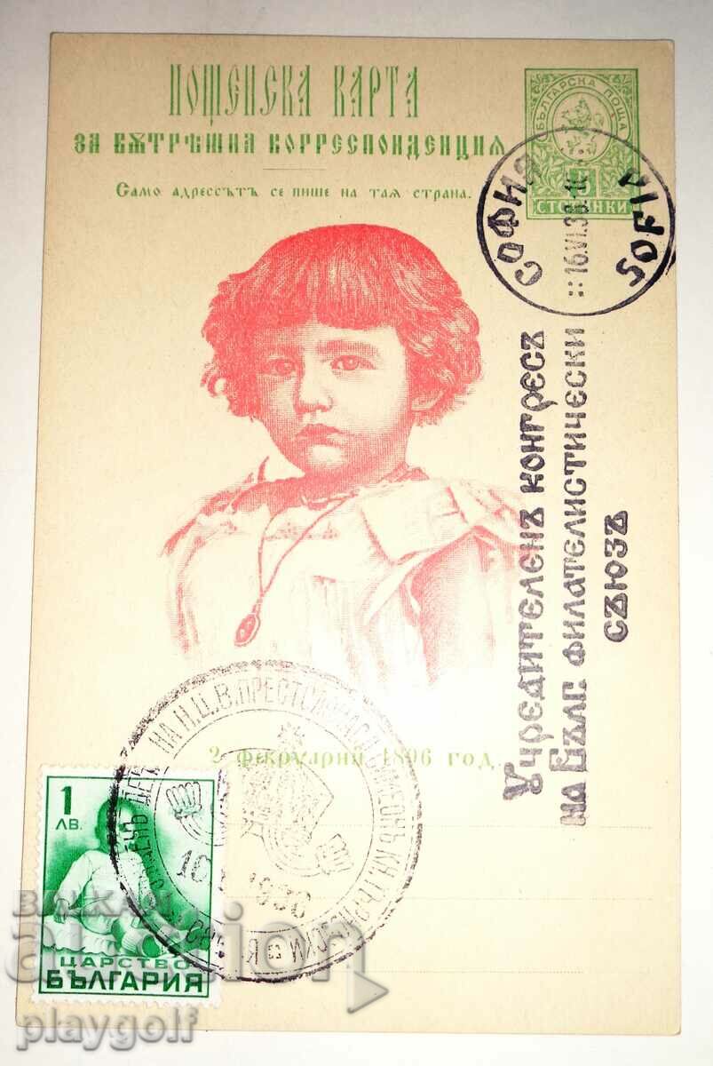 Postcards collection of 30 February 1896 2 - 5 Postcards collection of 30 February 1896 2 - 5