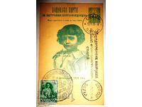 Пощенски карти колекция от 30 броя февруарий 1896 2