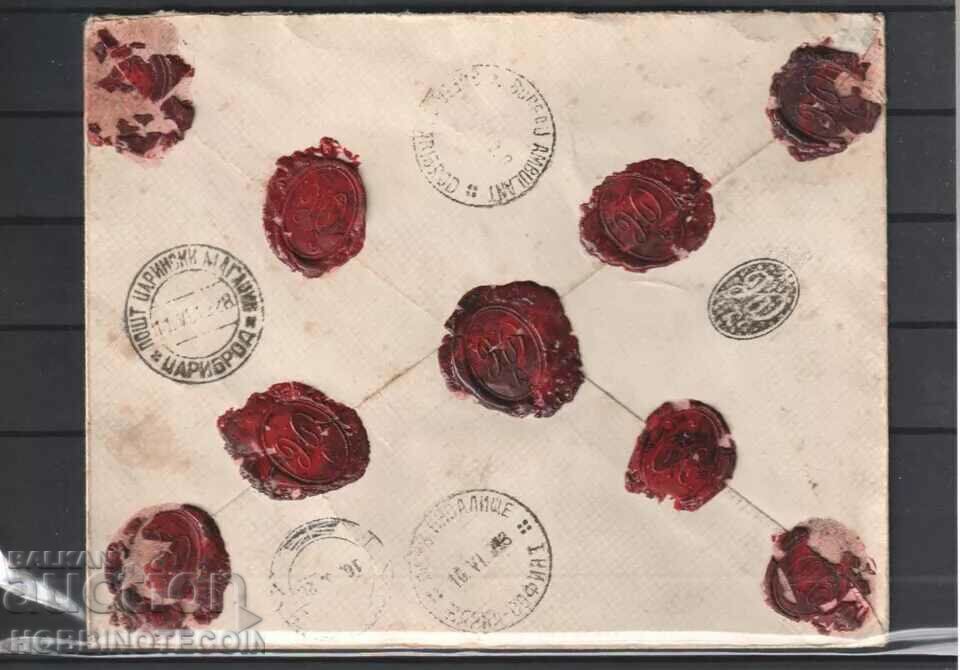 BULGARIA TRAVELED ENVELOPE ORYAHOVICTA INSURED 1 2 3x 10 1929 with price 78.21 BGN | € 39.99