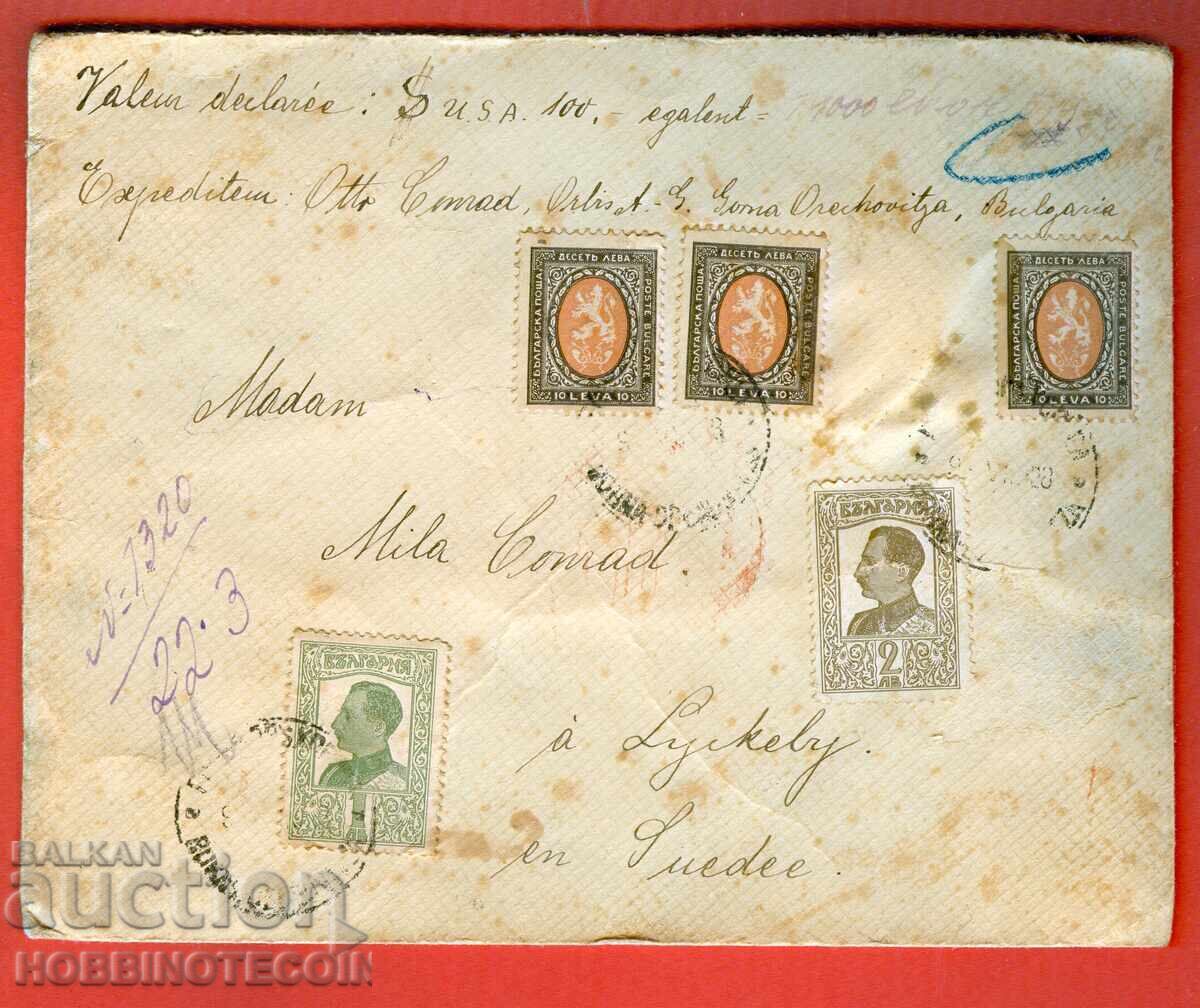BULGARIA TRAVELED ENVELOPE ORYAHOVICTA INSURED 1 2 3x 10 1929