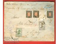 ΒΟΥΛΓΑΡΙΑ ΤΑΞΙΔΕΥΤΙΚΟΣ ΦΑΚΕΛΟΣ ORYAHOVICTA ΑΣΦΑΛΙΣΜΕΝΟΣ 1 2 3x 10 1929