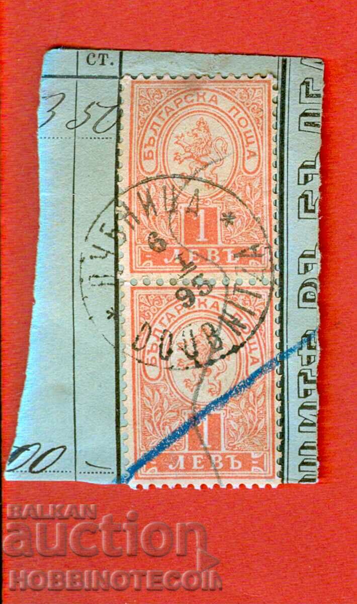 SMALL LION - 2 x 1 Lion - stamp DUPNICA - 6 I 1899