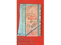 SMALL LION - 2 x 1 Lion - stamp DUPNICA - 6 I 1899