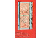 SMALL LION - 2 x 1 Lion - seal ANCHIALO - 23 III 1894