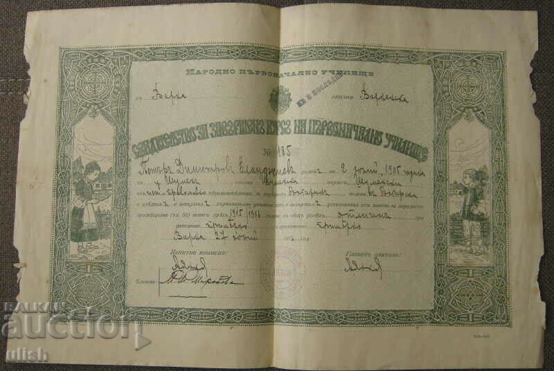 National primary school Varna certificate 1916