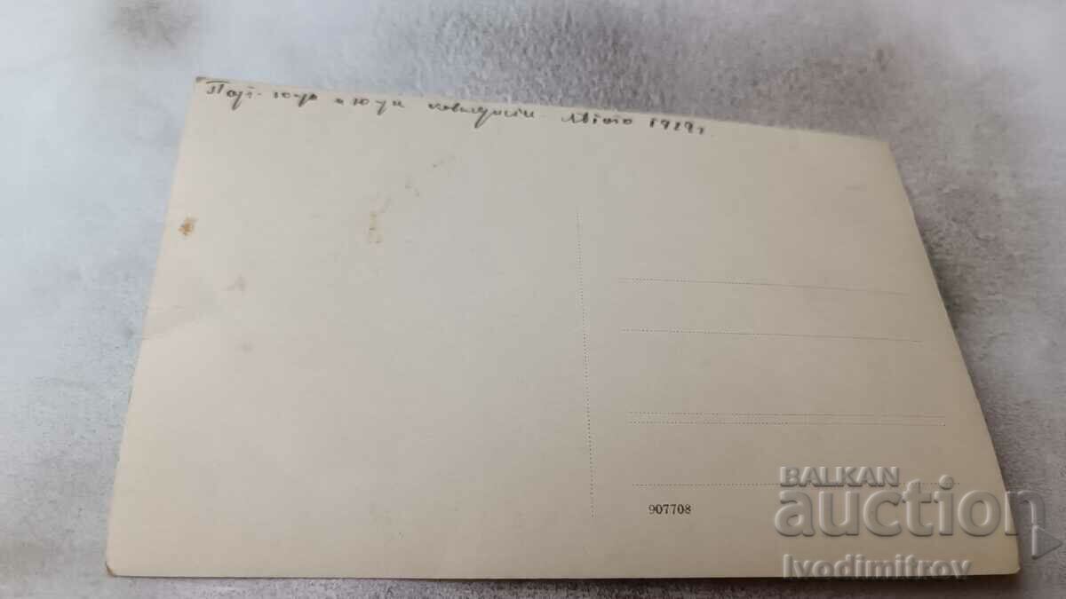 Photo Cavalry officers and soldiers 1929 with price 3.65 BGN | € 1.87 Photo Cavalry officers and soldiers 1929 with price 3.65 BGN | € 1.87