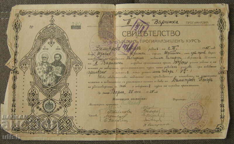 II Certificat de liceu Varna 1920