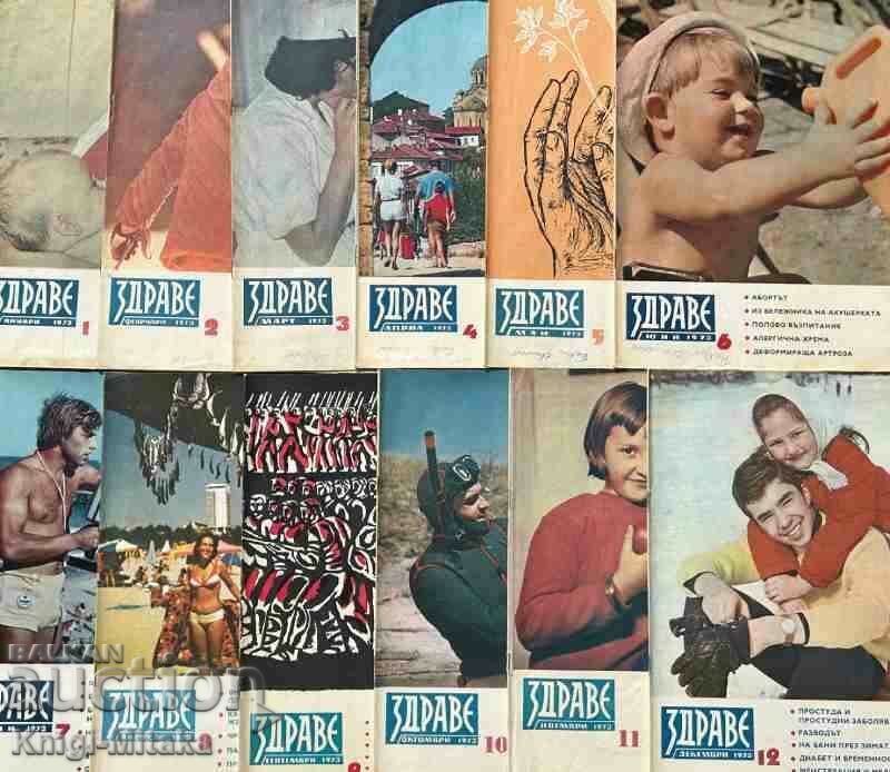 Hello. No. 1-12 / 1973 with price 35.00 BGN | € 17.90