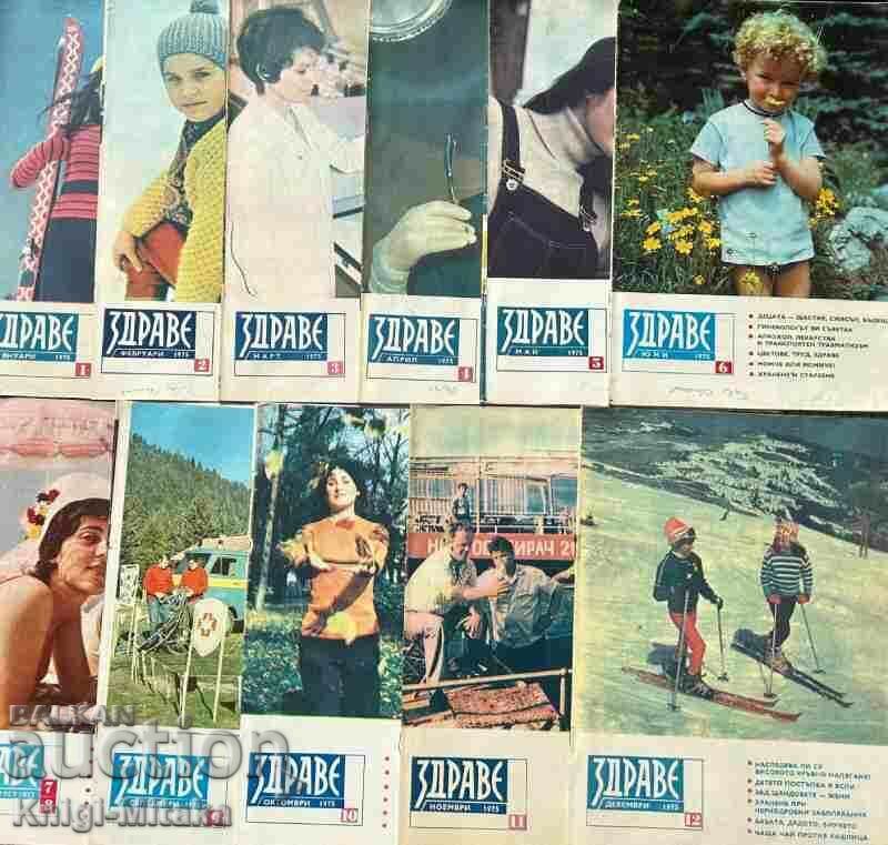 Здраве. Бр. 1-12 / 1975 с цена 35.00 лв. | € 17.90 Здраве. Бр. 1-12 / 1975 с цена 35.00 лв. | € 17.90