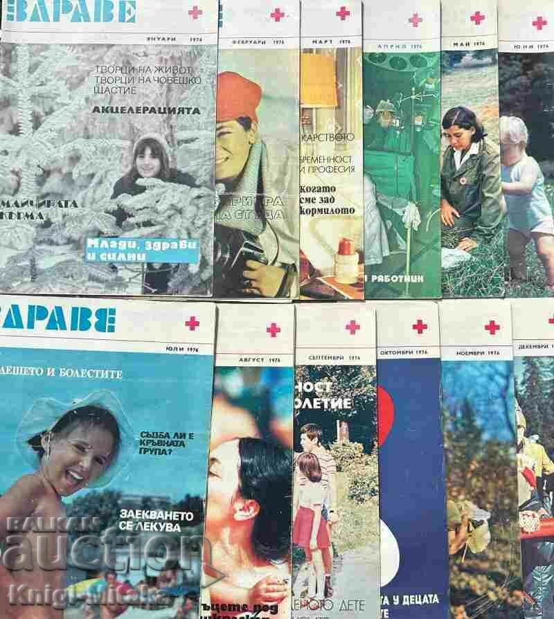 Hello. No. 1-12 / 1976 with price 35.00 BGN | € 17.90 Hello. No. 1-12 / 1976 with price 35.00 BGN | € 17.90