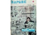 Buna ziua. Nu. 1-12 / 1976