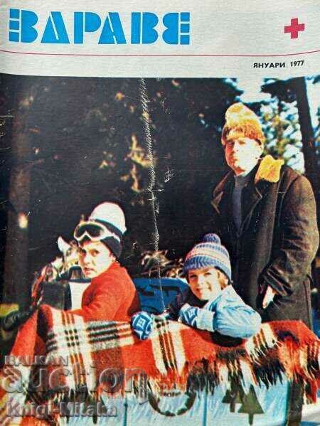 Hello. No. 1-12 / 1977 Hello. No. 1-12 / 1977