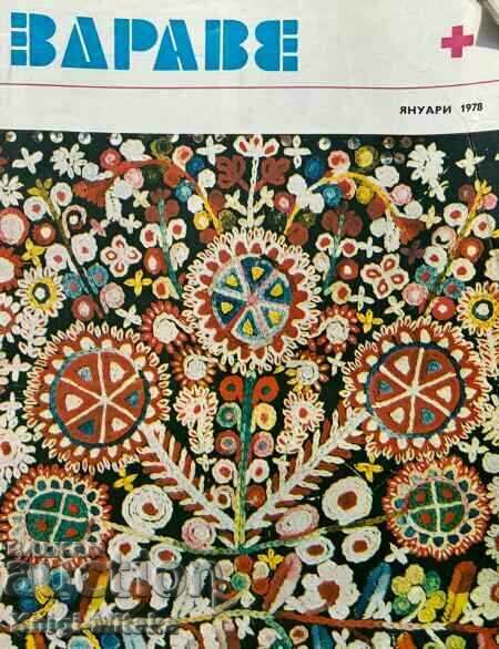 Hello. No. 1-12 / 1978 Hello. No. 1-12 / 1978