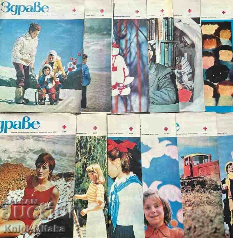 Hello. No. 1-12 / 1979 with price 35.00 BGN | € 17.90 Hello. No. 1-12 / 1979 with price 35.00 BGN | € 17.90