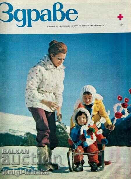 Buna ziua. Nu. 1-12 / 1979