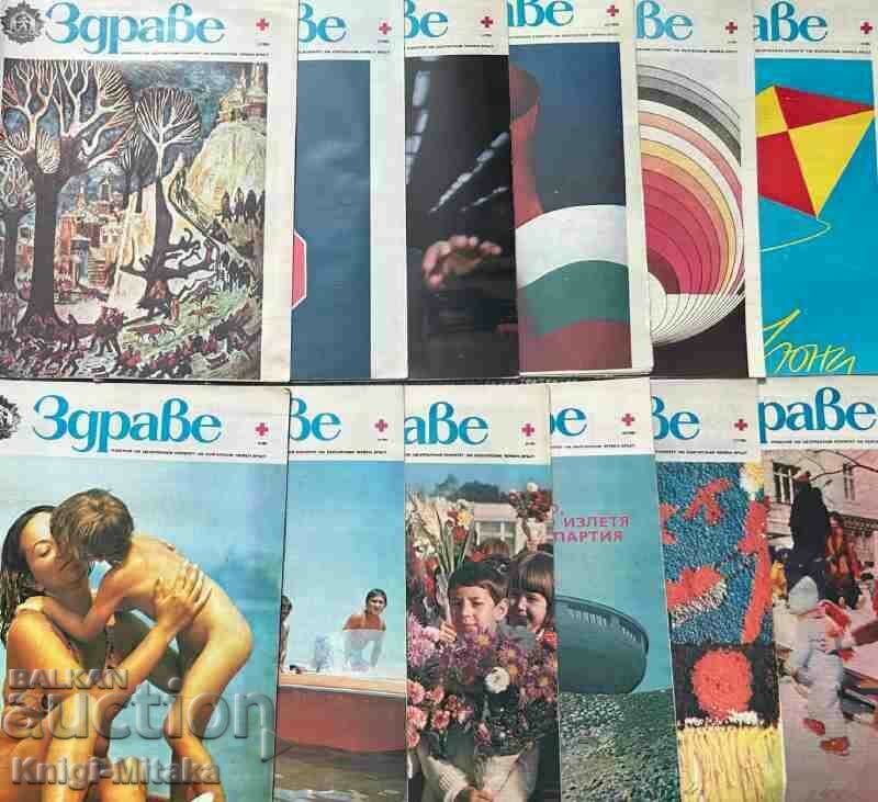 Hello. No. 1-12 / 1981 with price 35.00 BGN | € 17.90 Hello. No. 1-12 / 1981 with price 35.00 BGN | € 17.90