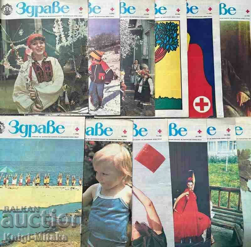 Hello. No. 1-12 / 1982 with price 35.00 BGN | € 17.90 Hello. No. 1-12 / 1982 with price 35.00 BGN | € 17.90