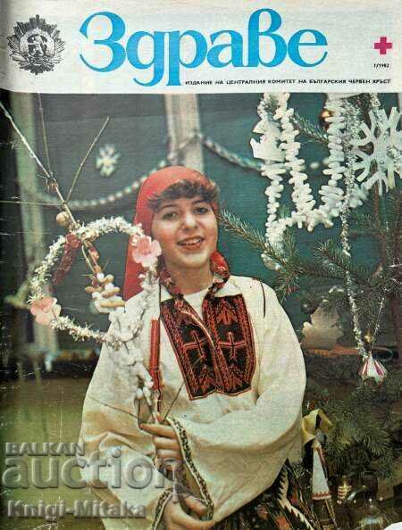 Hello. No. 1-12 / 1982 Hello. No. 1-12 / 1982