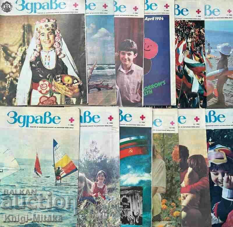 Hello. No. 1-12 / 1984 with price 35.00 BGN | € 17.90 Hello. No. 1-12 / 1984 with price 35.00 BGN | € 17.90