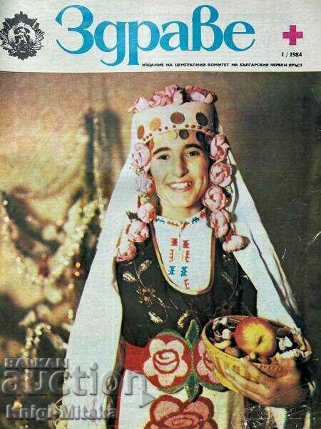 Hello. No. 1-12 / 1984 Hello. No. 1-12 / 1984