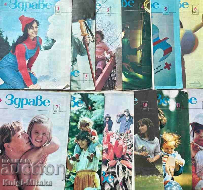 Hello. No. 1-12 / 1985 with price 35.00 BGN | € 17.90