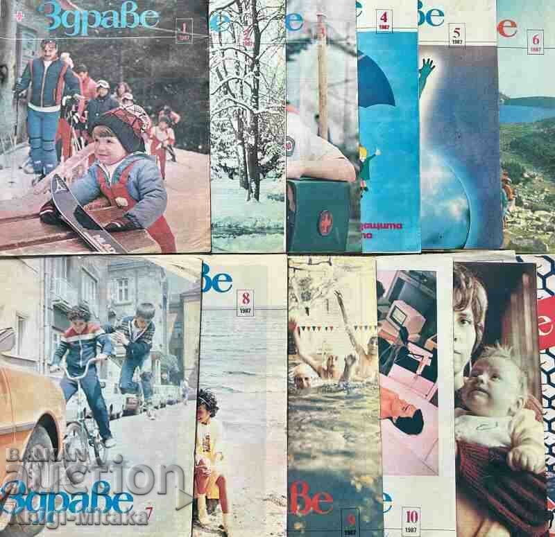 Hello. No. 1-12 / 1987 with price 35.00 BGN | € 17.90 Hello. No. 1-12 / 1987 with price 35.00 BGN | € 17.90