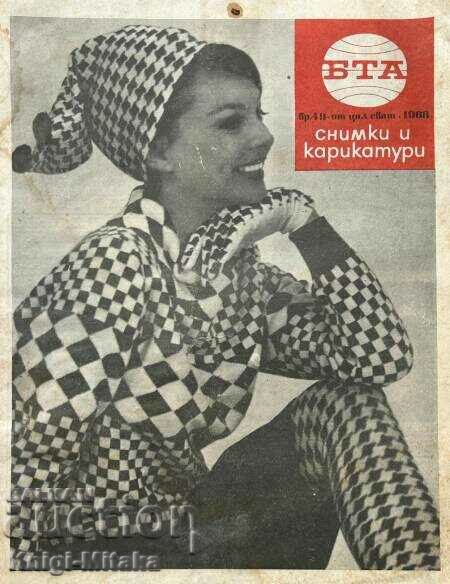 Παράλληλοι. Οχι. 49 / 1968