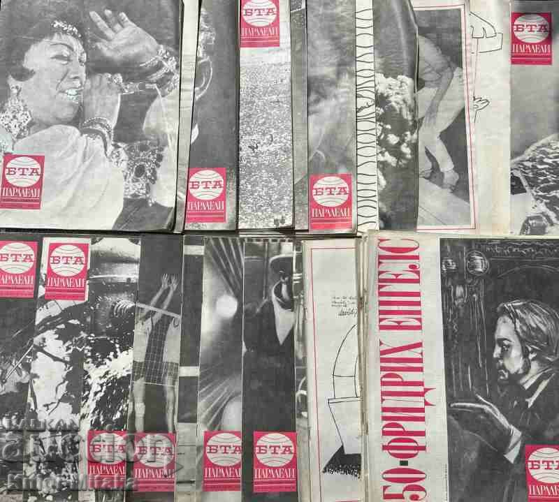 Parallels. No. 27-44, 46-52 / 1970 with price 25.00 BGN | € 12.78 Parallels. No. 27-44, 46-52 / 1970 with price 25.00 BGN | € 12.78